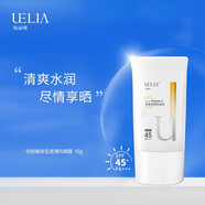 【官方】悅麗雅防曬霜 清瑩透薄防曬霜SPF45 PA+++面部隔離防曬二合一 1盒裝/50g