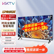 KKTV32英寸 高清智能网络 电视 1+8G 【服务套装-送装一体含挂架】超薄全面屏液晶平板电视机 JD3201