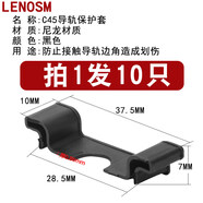 LENOSM鋁質(zhì)導軌電氣安裝35mm導軌C45導軌 DIN導軌U型TH-35-7.5MM 導軌保護套10個(gè)