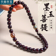 樂喵（LEMIAO）雙圈菩提根九眼天珠手串手鏈男女盤玩佛珠念珠文玩手鏈七夕禮物 菩提11*10mm【樂安老料】A26-305