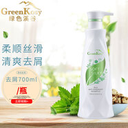 綠色溪谷GreenKosy綠色溪谷柔炫絲滑洗發(fā)水 去屑修復水潤控油 澳大利亞 柔炫絲滑去屑洗發(fā)乳700