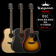 雅馬哈（YAMAHA）【官方直銷】kepma卡普馬吉他卡瑪民謠電箱d1c/a1c初學(xué)入門男女學(xué) D1C三色可選【無配件+教學(xué)】 41英寸
