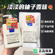 松山油脂柚子身體乳天然補(bǔ)水保濕油脂潤膚乳護(hù)膚霜不油膩潤膚乳日版 國版替換裝 280ml