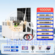 獵鋼狼 太陽能發(fā)電系統(tǒng)太陽能板太陽能板光伏發(fā)電系統(tǒng)家用全套220v 1000W+太陽能發(fā)電系統(tǒng)