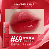 美寶蓮美寶蓮官網(wǎng)方旗艦鎖吻棒巨持久不沾杯不掉色鏡面口紅唇釉唇膏接吻 #69微醺漿果