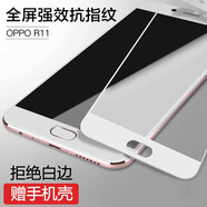 特七 oppo r11s鋼化膜R11全屏r11 plus高清保護膜st抗藍光kt防爆玻璃膜t屏保貼膜 【R11】白色全屏膜