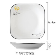惠麗源早餐盤北歐西盤碟子創(chuàng)意陶瓷餐具方盤牛排甜品家用菜盤減脂分餐盤 方形太陽 7.5英寸