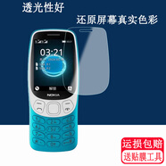 卜居卜居諾基亞Nokia 3210 4G手機鋼化膜2024款2.4英寸透明保護套殼TA-1619屏幕貼膜高清水凝保護膜 高清水凝膜1張