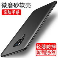 奧多金 華為Mate系列手機殼保護套 硅膠全包防摔超薄磨砂防滑黑色手機套保護殼 Mate20