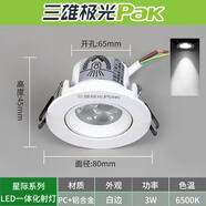 LED一體嵌入式天花射燈3W4W6W9W客廳背景墻服裝店牛眼燈 3W 6500K白光 開孔65面徑80mm