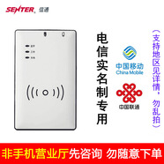 信通（SENTER）ST710E身份證閱讀器S760電信聯(lián)通移動廣電手機實名制二代證讀卡器識別儀 聯(lián)通/移動/廣電/順豐/京信版（普通配送）