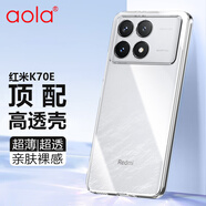 澳浪適用 紅米K70E手機(jī)殼小米 Redmi K70 E保護(hù)套全包防摔超薄軟邊硅膠外殼TPU軟殼 透明