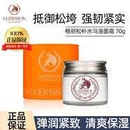 GUERISSON馬油彈性面霜70ml 補(bǔ)水保濕馬油膏韓國(guó)進(jìn)口保證 補(bǔ)水面霜70ml