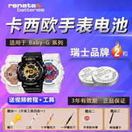 適用Renata瑞士casio卡西歐baby-g女手表電池ba-110 111 112 120 BGA-130