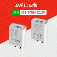 蘊沐磐5v3A充電頭18W快充usb插頭9V2A適用于華為蘋(píng)果小米榮耀充電器頭 優(yōu)惠裝5V2A充電頭白色2件 3C