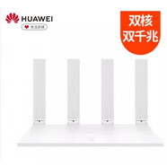 華為 AX6千兆路由器wifi6+無線家用5G雙頻AX3pro穿墻王大戶型寬帶電競(jìng) 組網(wǎng) 二手路由器 白色【1200M】5200 95成新