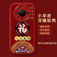 魔巖適用華為mate60pro手機殼鏡頭全包mate50小羊皮保護套mate40防摔后殼商務(wù)男女新品 紅色【八方來(lái)財-小羊皮】 華為 Mate 60 Pro/Pro+通用
