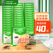 綠葉蟑螂藥家用殺蟑滅蟑殺蠻蠊殺蟲劑40袋1045