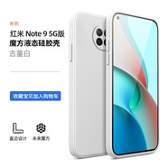 藝派 適用紅米note9手機殼4G版Note9pro保護套液態(tài)硅膠殼Redmi全包防摔軟殼5G男女款 紅米Note9 5G版 【古董白】+鋼化膜
