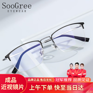 SooGree防藍(lán)光近視眼鏡半框男士眼睛鈦金屬變色光學(xué)鏡架散光眉線可配度數(shù)