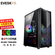 EVESKY積至 黑騎士電腦游戲機箱（支持ATX主板/游戲電腦機箱/支持長(cháng)顯卡/支持背線(xiàn)/支持DVD光驅位） 黑騎士-豪華版+4個(gè)15燈風(fēng)扇