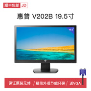 【準新品】三星戴爾聯(lián)想AOC惠普19/20/22/24/27/32寸臺式機電腦高清液晶顯示器 惠普v202b 20寸led屏 型號隨機