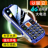 金立L1老年人手機(jī)移動(dòng)聯(lián)通電信版雙卡雙待大按鍵超長待機(jī)電霸三防老人機(jī)4G全網(wǎng)通大屏大聲備用功能機(jī) 藍(lán)色 2.4英寸雙卡全網(wǎng)通版