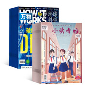 【雜志預計10月發(fā)貨】萬(wàn)物+小讀者閱世界雜志組合訂閱 2025年10月起訂 1年組合共24期 雜志鋪（先發(fā)“雜志訂閱清單”）