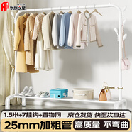 華愷之星晾衣架落地衣架晾衣桿掛衣架臥室曬衣架YJ98白1.5米+7掛鉤+置物網(wǎng)