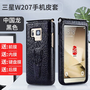 深非 三星W2019手機殼皮套全包防摔W2018手機皮套W2017保護套翻蓋全包防爆輕奢商務舒適皮質手感抗指紋 W2017-中國龍-黑色【配全套膜】