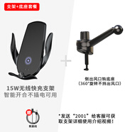 闊盛棉廣汽埃安S魅580SPluVVPlus專用手機(jī)架側(cè)出風(fēng)口車載手機(jī)支架 套餐15W快充感應(yīng)開合支架+側(cè)