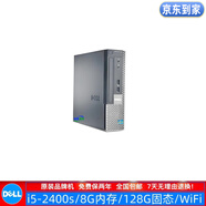 DELL/戴爾 3020 二手電腦臺式機(jī) 小主機(jī)  四核電腦 i3 i5 i7主機(jī) 辦公家用學(xué)習(xí)主機(jī) 配置3：i5-2400s/8G/128G/9成新