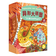 兒童進(jìn)階異形拼圖益智玩具：大象大塊拼圖88片 3-6歲 拼圖兒童益智玩具海潤陽(yáng)光[0-2歲][3-6歲] 兒童年貨節送禮
