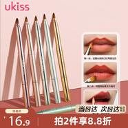 悠珂思（ukiss）便攜雙頭唇刷(啞光粉)可伸縮式圓頭暈染口紅遮瑕唇線筆細(xì)節(jié)化妝刷