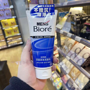碧柔澳門(mén)代購 Biore男士洗面奶100g 祛痘控油去角質(zhì)凈化毛孔 溫和去角質(zhì)不暗沉藍色款100g