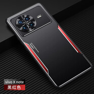 奧凱羅vivoxnote手機殼X Note鏡頭全包5G金屬保護套磨砂防摔時(shí)尚散熱男女支架款 VIVO X Note 黑紅色+全屏保護膜+掛繩
