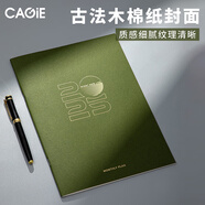 卡杰2025年日程本a4工作小秘書年月歷記事本行事歷效率手冊帶日歷的筆記本桌面大號每月打卡計劃表定制 海松綠2025年