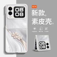 適用華為novaflip手機殼新款Flip折疊屏素皮女簡約防摔手機保護殼套 【三葉草白】高端素皮紋手感--折疊雙面保護 華為novaFlip