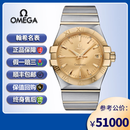 【二手99新】歐米茄星座男表自動(dòng)機(jī)械透底密底18K金精鋼表帶日歷顯示瑞士奢品天文臺(tái)認(rèn)證 123.20.35.20.08.001金面35MM