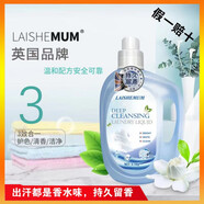 萊氏姆藍深層清潔內褲專(zhuān)用香水洗衣液香味超香去污 1桶 3100ml 迪奧毒藥香味(藍色