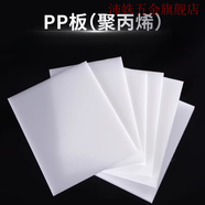 君吻白色塑料板硬板pp板防水板塑料隔板膠板硬pe尼龍板pvc板材加工 白30*40厘米*3毫米1張