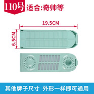 萃英天城 適用于奇帥 萬(wàn)寶 美菱 奇聲 威力 洗衣機(jī)配件 過(guò)濾網(wǎng)袋兜 垃圾盒 除毛過(guò)濾器 110號(hào)過(guò)濾盒【1個(gè)裝】