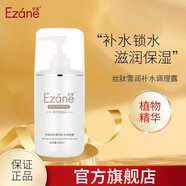 伊真絲肽雪潤(rùn)補(bǔ)水調(diào)理露400ml美容院院裝護(hù)膚品清爽保濕補(bǔ)水爽膚水