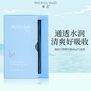 米云煥彩美白精華液肌膚煥彩白皙淡化黑色素保濕面部精華肌底液米yun 單盒裝 40ml/盒
