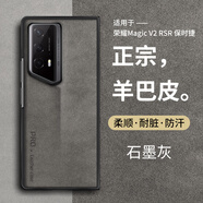 尚蘇 適用 榮耀magicV2RSR手機殼magic v2rsr保護套羊巴皮左右折疊屏華為保時(shí)捷設計版防摔外殼石墨灰