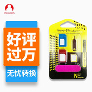 Snowkids Sim卡還原卡托 多用套裝 micro/nano 卡槽 適用于iPhone4S/5S/6/6S/7/7P三星/華為/魅族等