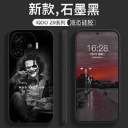 吉韻爾iQOOZ9turbo手機殼vivoiQOOZ9Turbo+全包手機外殼新款V2352A液態(tài)硅膠殼防摔超薄簡約男女散熱透氣 笑而不語