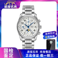 【二手95新】浪琴制表傳統(tǒng)/名匠系列熱門自動(dòng)機(jī)械瑞士男表腕表藍(lán)針 手表二手鐘表奢侈品 浪琴L2.673.4.78.6鋼帶40月相