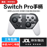 京盞switch手柄pro無線藍(lán)牙NS體感游戲oled雙人成行適用PC電腦steam噴射戰(zhàn)士3喚醒/NFC 悟空游戲手柄 switch手柄pro【大亂斗】 switch全功能PRO