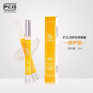 P.C.Dpcd護彩亮唇蜜紅唇素紋唇修復(fù)保養(yǎng)固色返色防裂去唇紋滋潤修護 護彩亮唇蜜亮澤款
